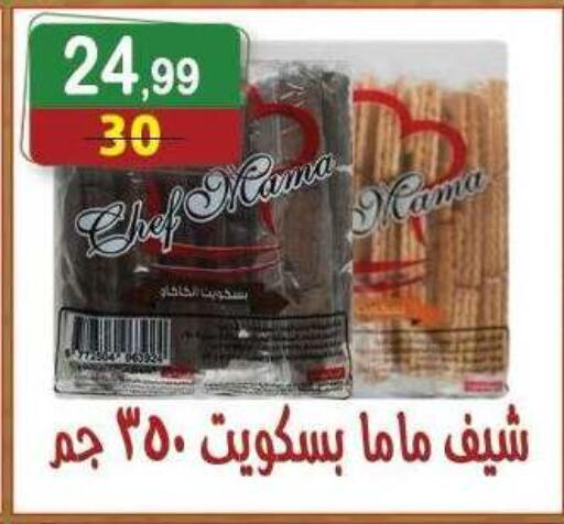 available at هايبر النسر in Egypt - القاهرة