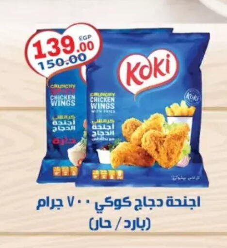 available at Galhom Market in Egypt - Cairo