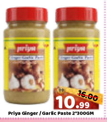 Ginger Garlic available at ROYAL GULF HYPERMARKET LLC in UAE - Abu Dhabi