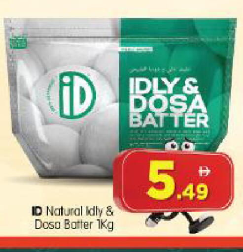 available at Al Madina Hypermarket in UAE - Abu Dhabi