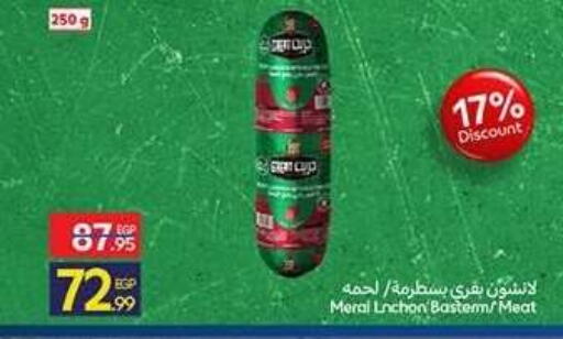 available at كارفور in Egypt - القاهرة