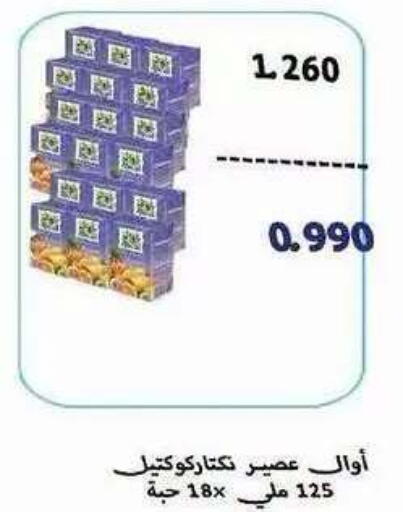 available at Salwa Co-Operative Society  in Kuwait - Ahmadi Governorate