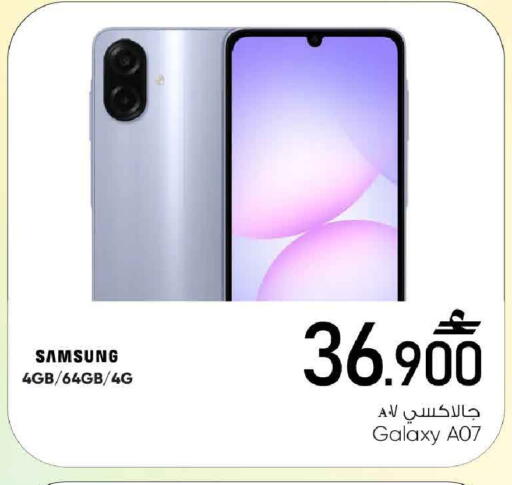 available at MARK & SAVE in Oman - Sohar