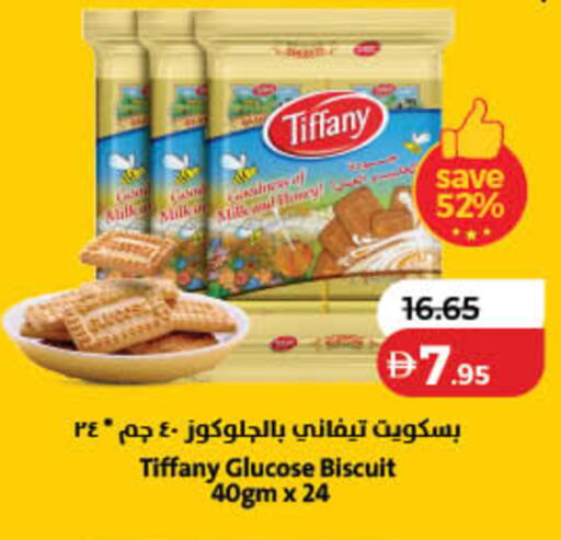 available at لولو هايبرماركت in الإمارات العربية المتحدة , الامارات - الشارقة / عجمان