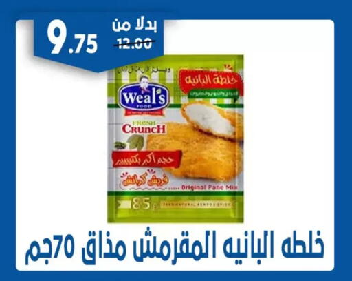 available at Bondok Market  in Egypt - Cairo