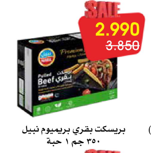 available at Al Rawda & Hawally Coop Society in Kuwait - Kuwait City