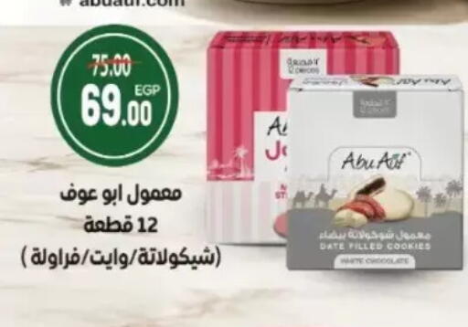 Date available at Galhom Market in Egypt - Cairo