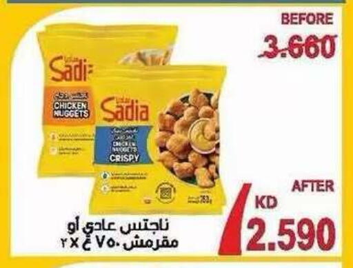 available at Salwa Co-Operative Society  in Kuwait - Ahmadi Governorate