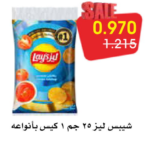 available at Al Rawda & Hawally Coop Society in Kuwait - Kuwait City