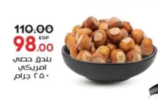 available at Galhom Market in Egypt - Cairo