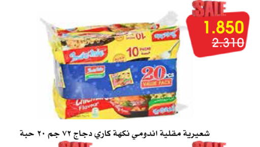 available at Al Rawda & Hawally Coop Society in Kuwait - Kuwait City