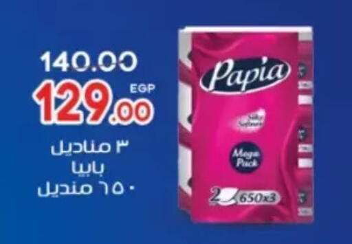 available at جلهوم ماركت in Egypt - القاهرة