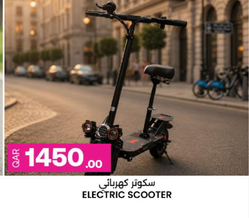 available at أنصار جاليري in قطر - الريان