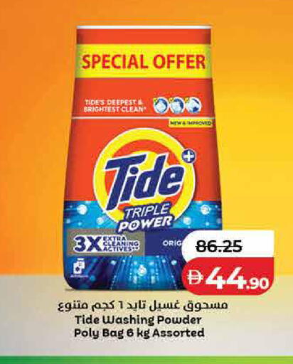 available at Lulu Hypermarket in UAE - Dubai