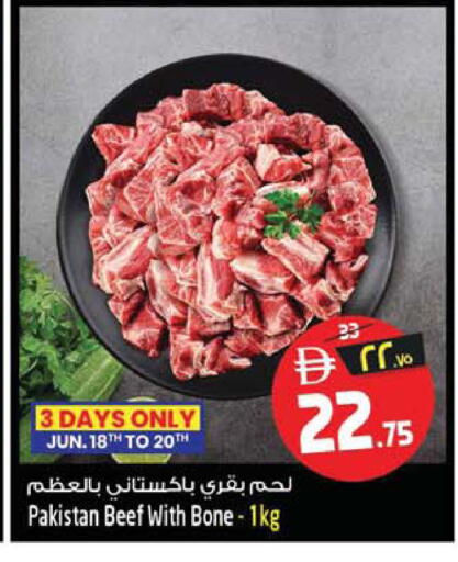available at سفاري هايبر ماركت in الإمارات العربية المتحدة , الامارات - رَأْس ٱلْخَيْمَة