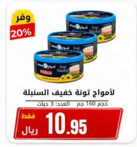 available at Antara World in KSA, Saudi Arabia, Saudi - Khamis Mushait