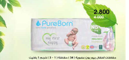 available at Al Rawda & Hawally Coop Society in Kuwait - Kuwait City