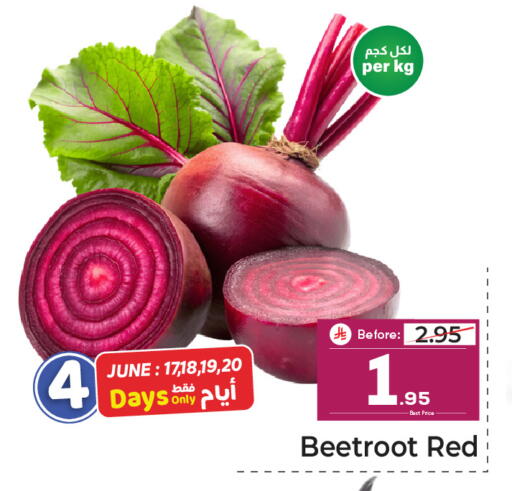 Beetroot available at مكة هايبرماركت in مملكة العربية السعودية, السعودية, سعودية - جدة