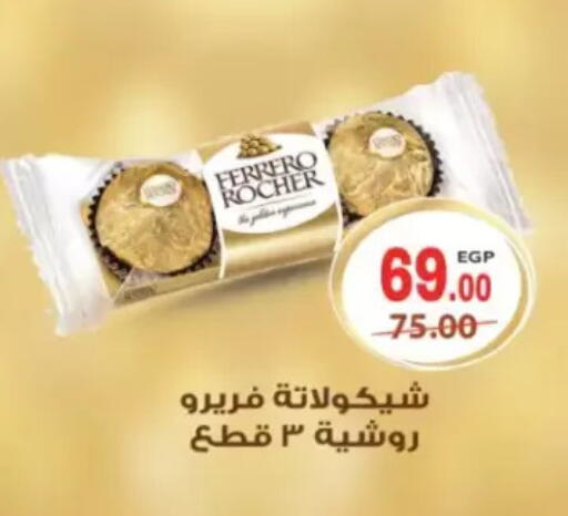 available at Galhom Market in Egypt - Cairo