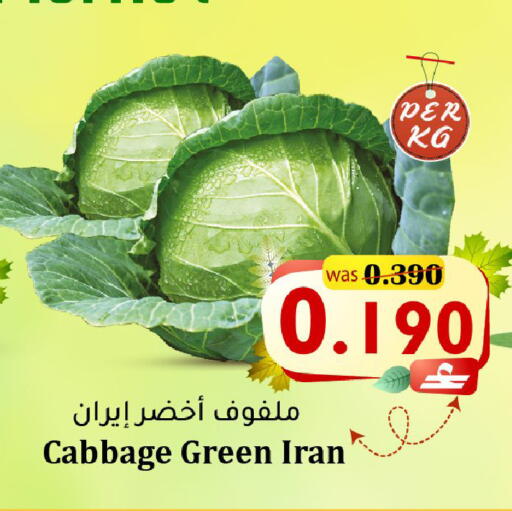 Cabbage from Iran available at Al Qoot Hypermarket in Oman - Muscat