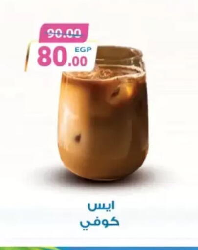 available at جلهوم ماركت in Egypt - القاهرة