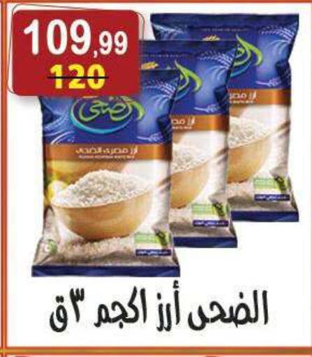 available at هايبر النسر in Egypt - القاهرة