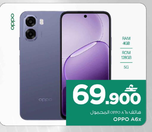 available at MARK & SAVE in Oman - Sohar
