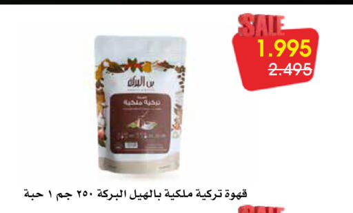 available at Al Rawda & Hawally Coop Society in Kuwait - Kuwait City