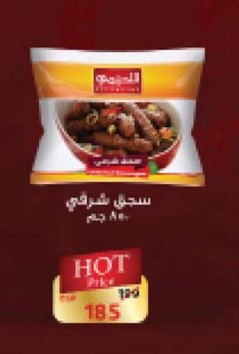 available at فتح الله in Egypt - القاهرة