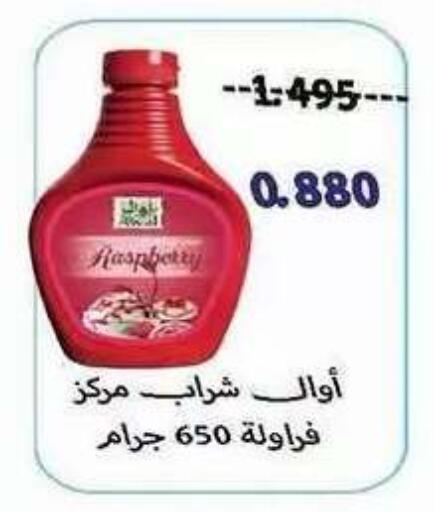 Raspberry available at Salwa Co-Operative Society  in Kuwait - Ahmadi Governorate