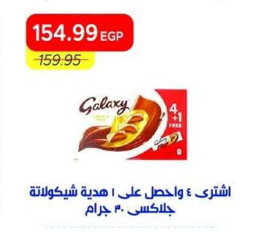 available at Metro Market  in Egypt - Cairo