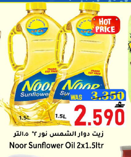 available at Al Qoot Hypermarket in Oman - Muscat