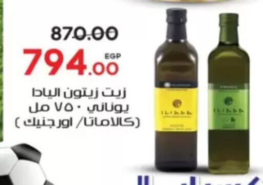 available at Galhom Market in Egypt - Cairo