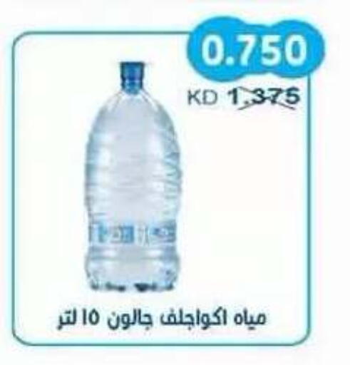 available at Salwa Co-Operative Society  in Kuwait - Kuwait City