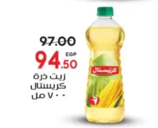 available at Galhom Market in Egypt - Cairo