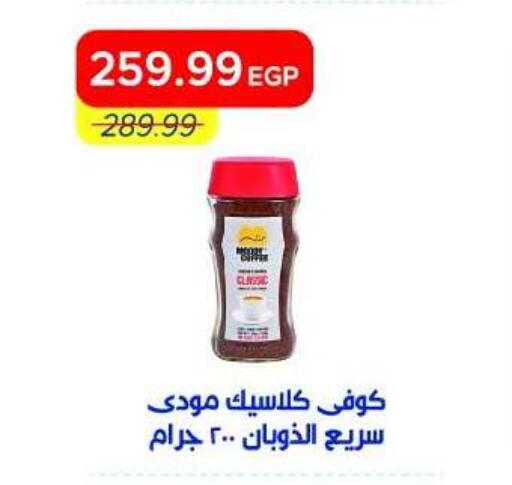 available at مترو ماركت in Egypt - القاهرة