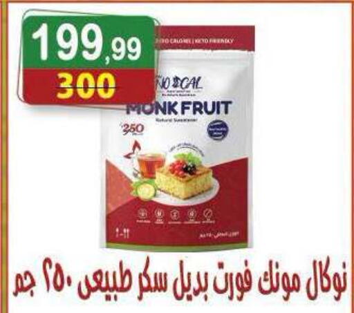 available at هايبر النسر in Egypt - القاهرة