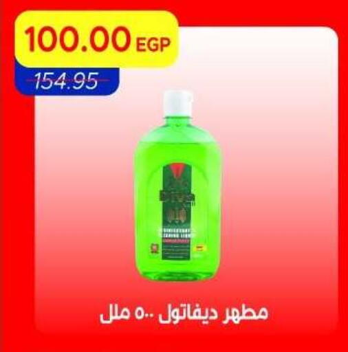 available at Metro Market  in Egypt - Cairo