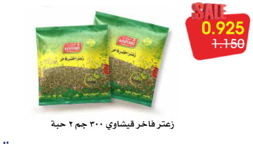 available at Al Rawda & Hawally Coop Society in Kuwait - Kuwait City