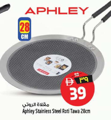 available at SAFARI HYPERMARKET  in UAE - Ras al Khaimah