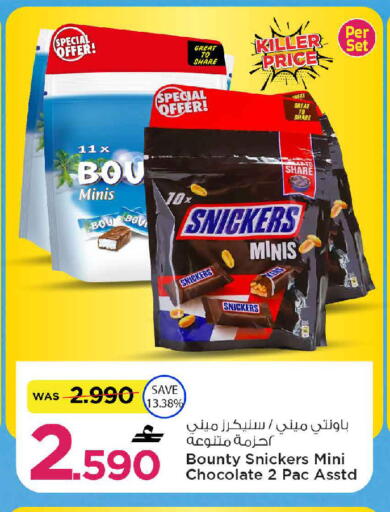 available at MARK & SAVE in Oman - Muscat