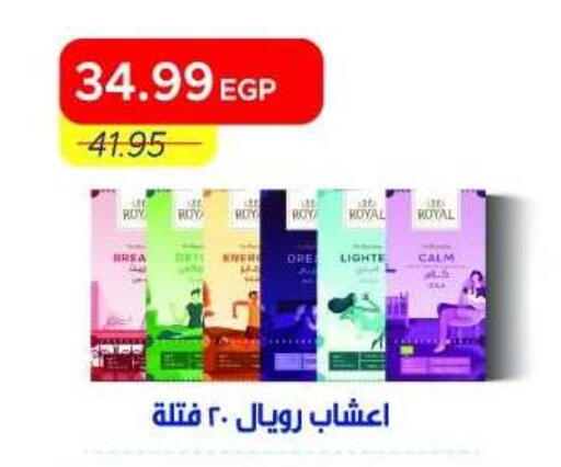 available at مترو ماركت in Egypt - القاهرة