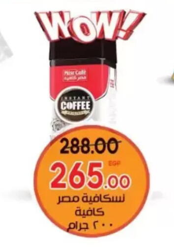 available at Galhom Market in Egypt - Cairo