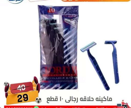 in Egypt - القاهرة