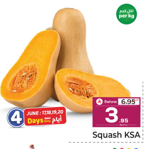 Squash available at Makkah Hypermarket in KSA, Saudi Arabia, Saudi - Riyadh