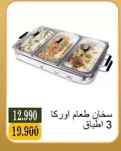 available at جمعية البيان التعاونية in الكويت - مدينة الكويت