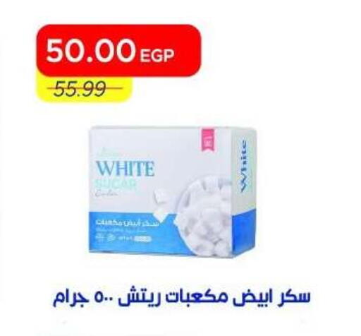 available at مترو ماركت in Egypt - القاهرة