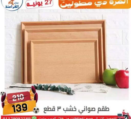 available at Pharaohs Center Shoubra in Egypt - Cairo