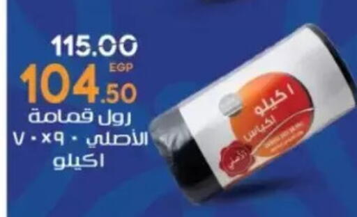 available at Galhom Market in Egypt - Cairo