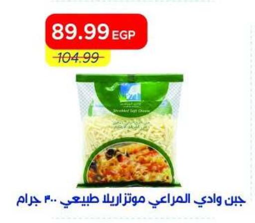 available at Metro Market  in Egypt - Cairo